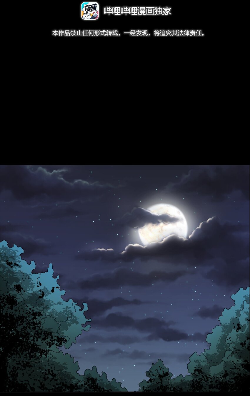 029 青丘狐(1/2)-第29话