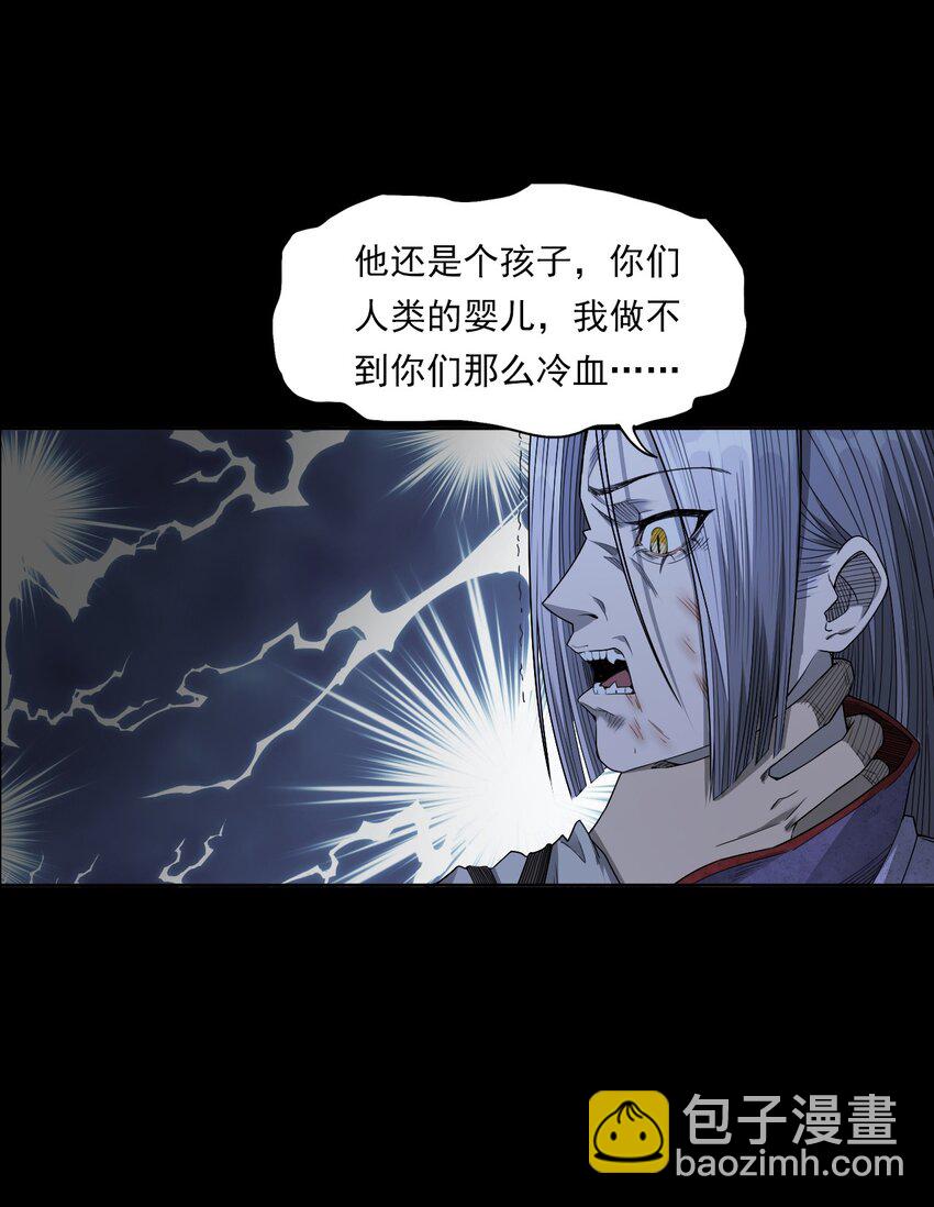 029 青丘狐(1/2)-第29话