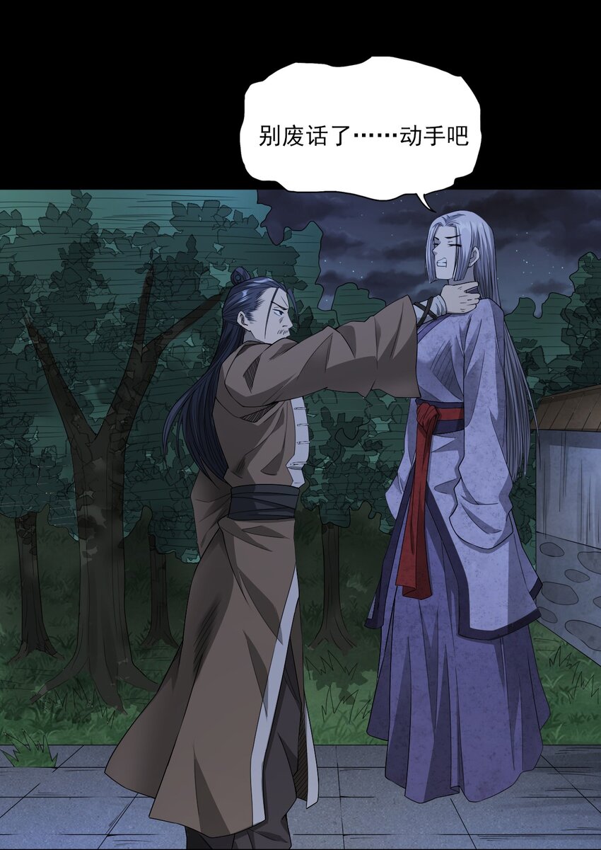 029 青丘狐(1/2)-第29话