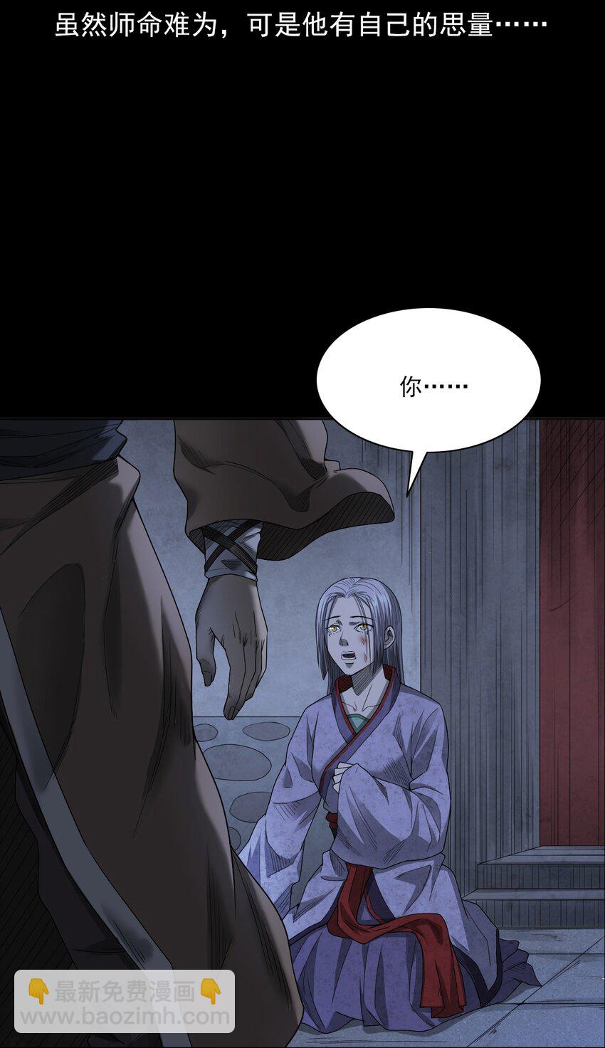 029 青丘狐(1/2)-第29话