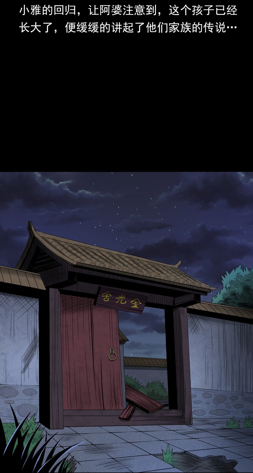 029 青丘狐(1/2)-第29话