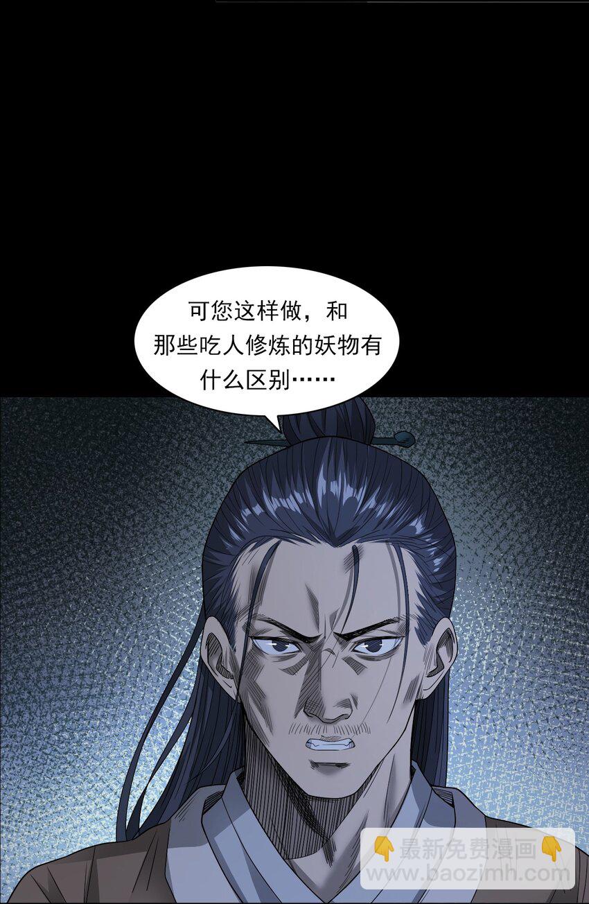 029 青丘狐(1/2)-第29话