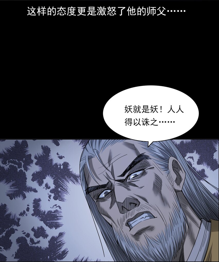 029 青丘狐(1/2)-第29话