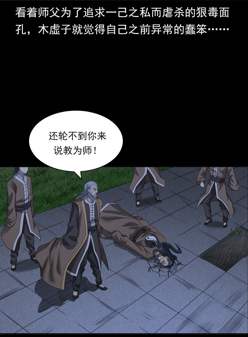 029 青丘狐(1/2)-第29话