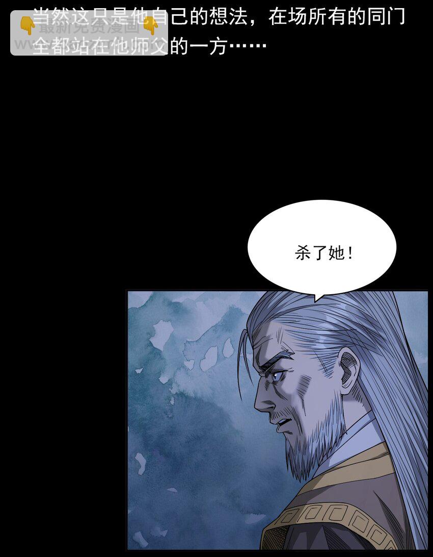 029 青丘狐(1/2)-第29话