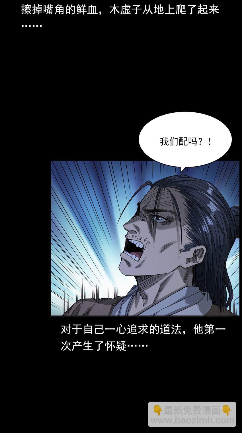 029 青丘狐(1/2)-第29话