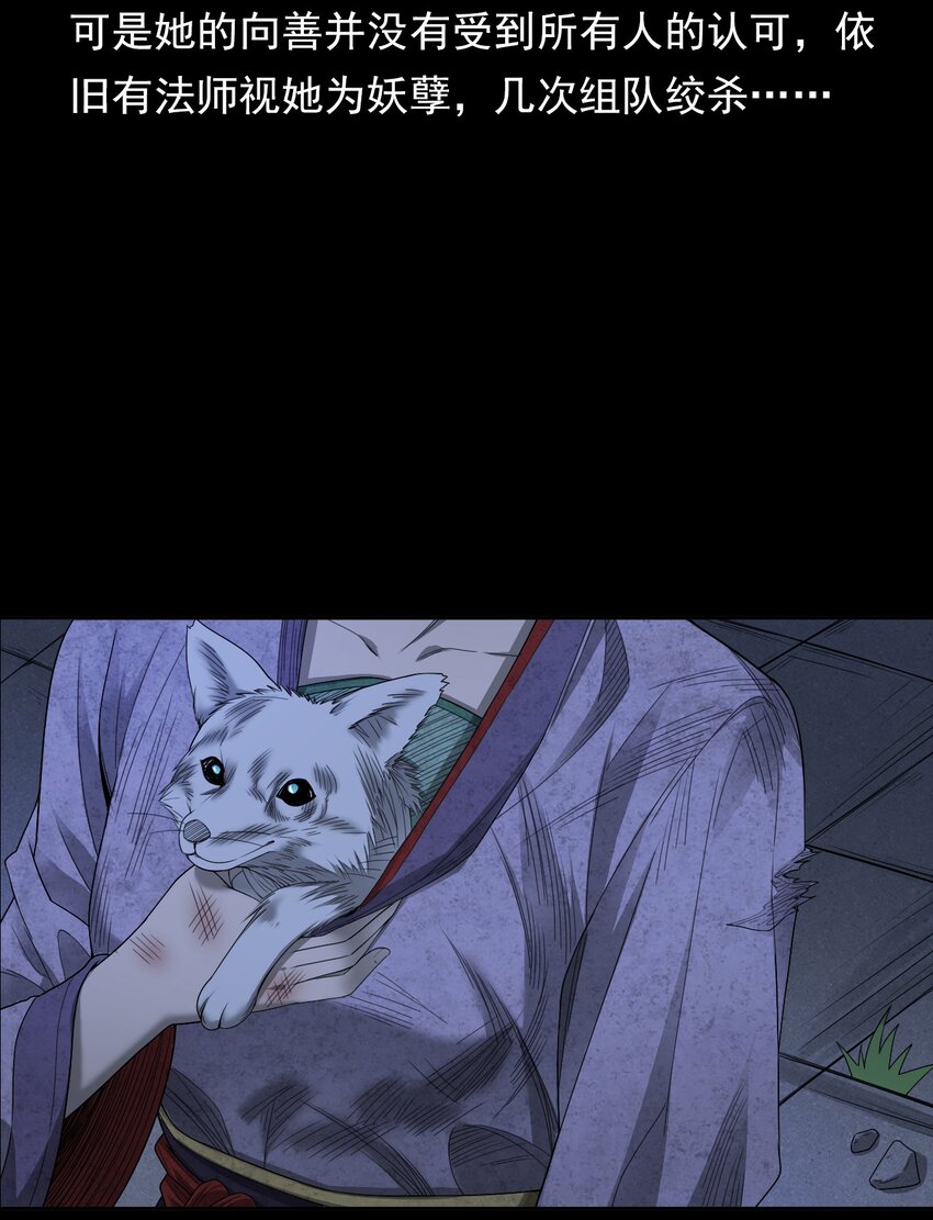 029 青丘狐(1/2)-第29话