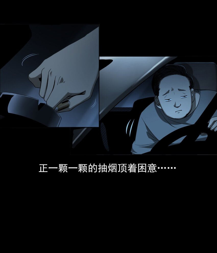 031 诡异路口(1/2)-第31话