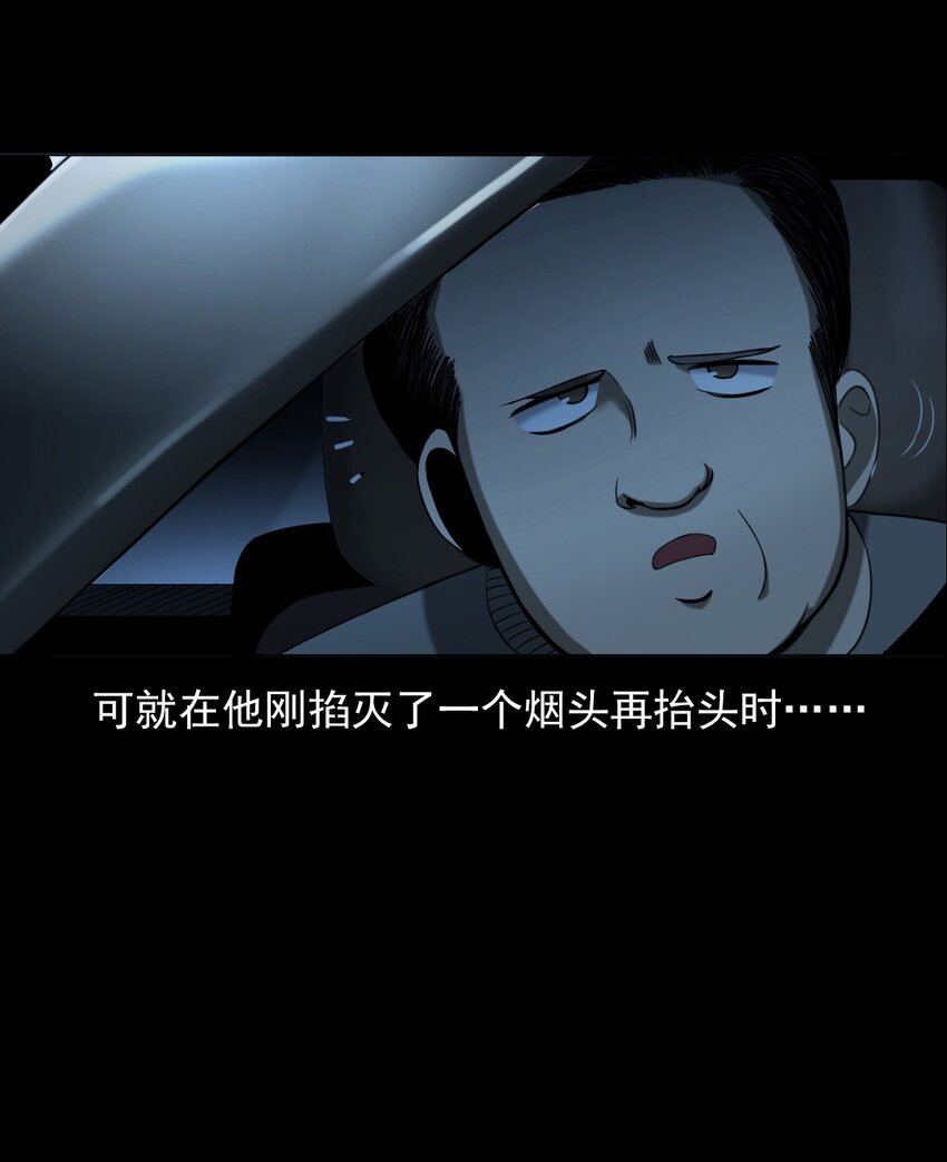 031 诡异路口(1/2)-第31话