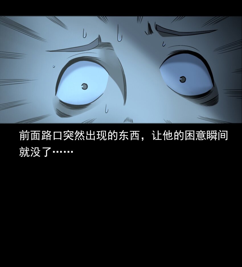 031 诡异路口(1/2)-第31话