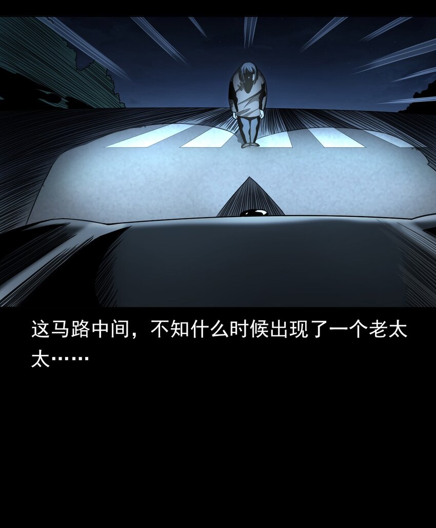 031 诡异路口(1/2)-第31话