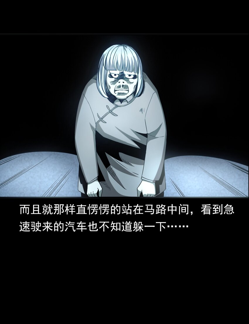 031 诡异路口(1/2)-第31话