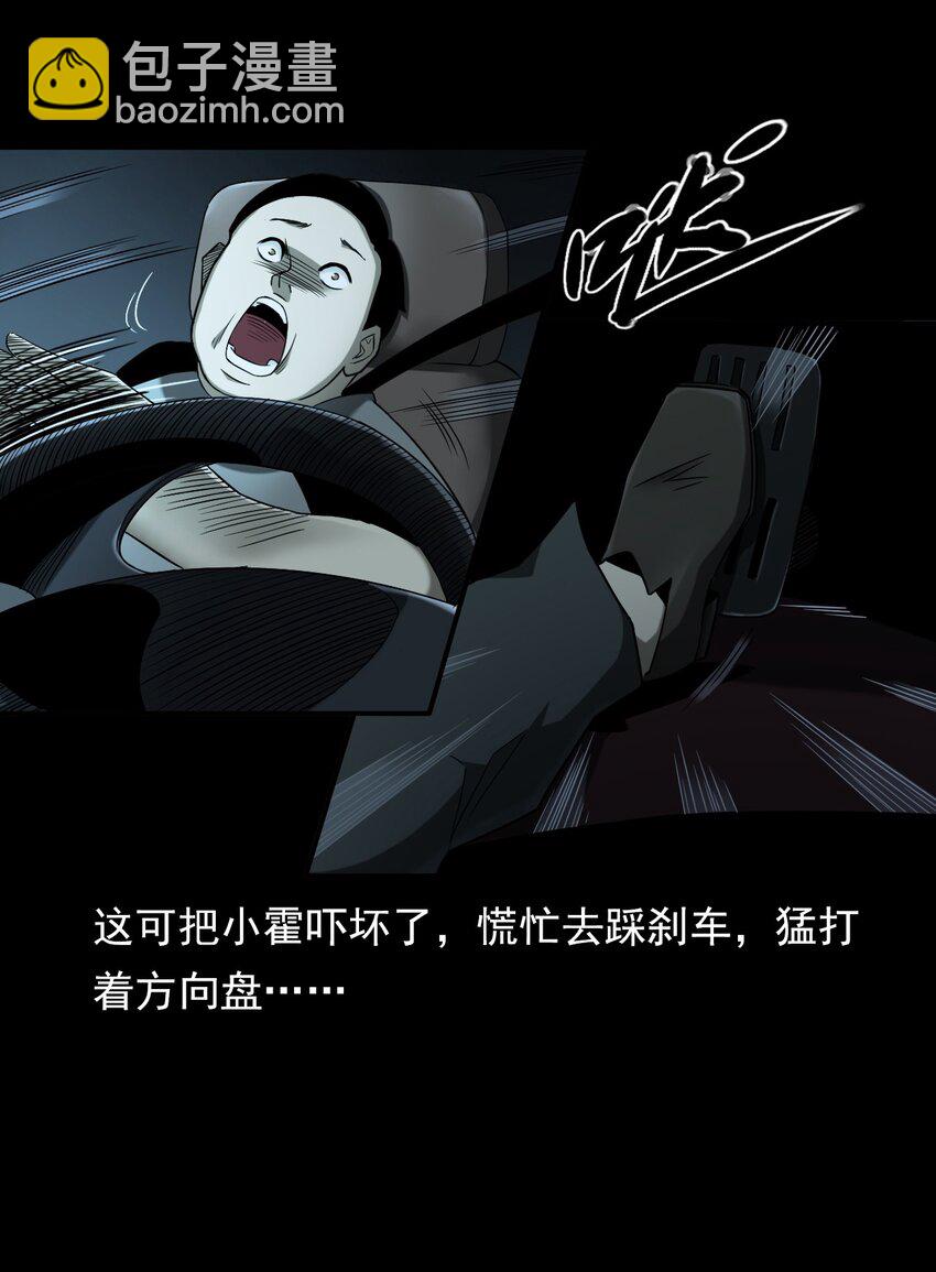 031 诡异路口(1/2)-第31话