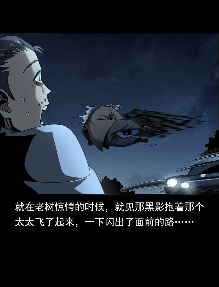 031 诡异路口(1/2)-第31话