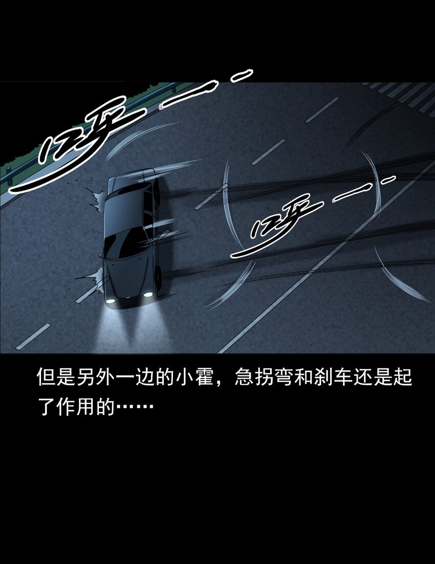 031 诡异路口(1/2)-第31话