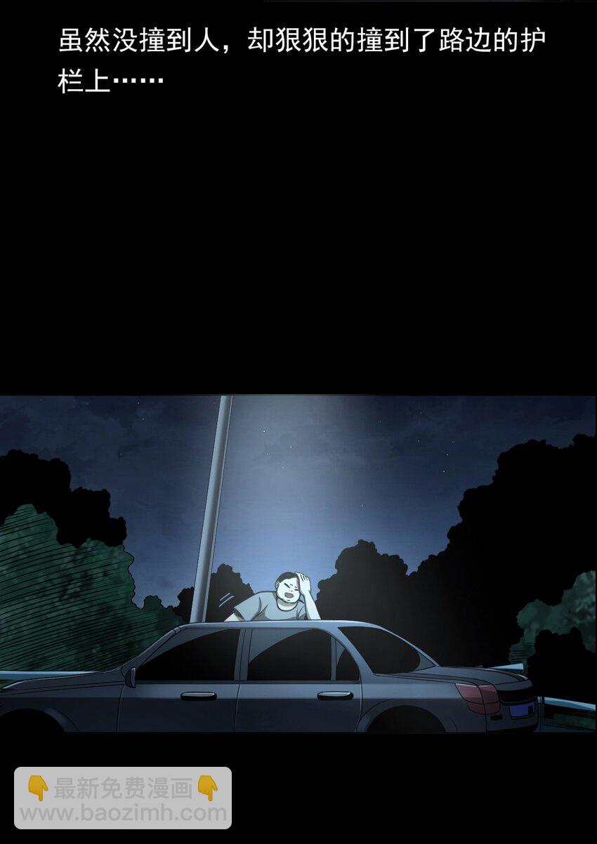 031 诡异路口(1/2)-第31话