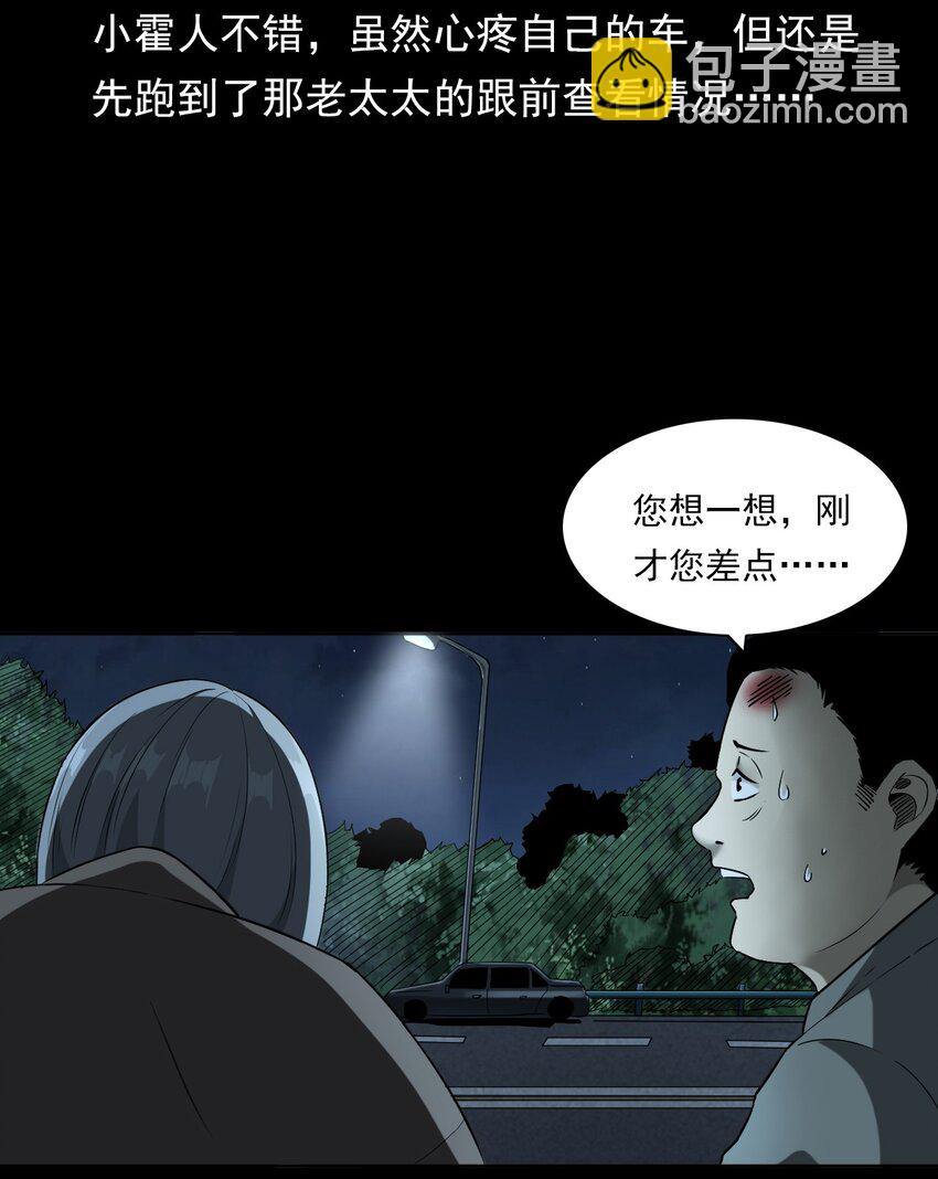 031 诡异路口(1/2)-第31话