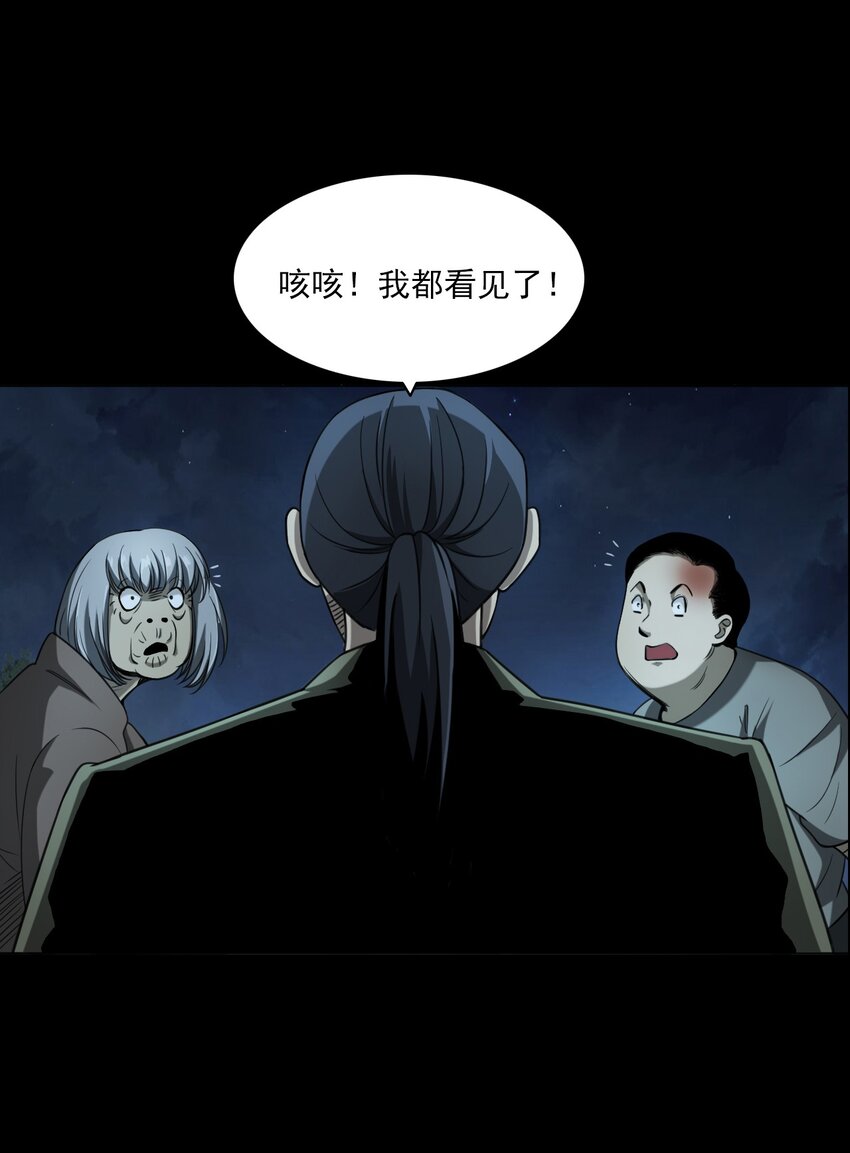 031 诡异路口(1/2)-第31话