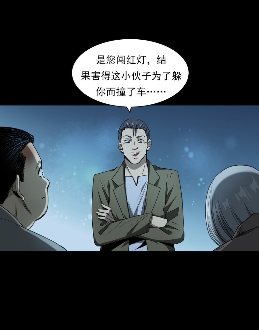 031 诡异路口(1/2)-第31话