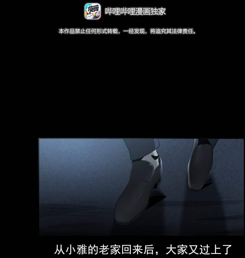 031 诡异路口(1/2)-第31话