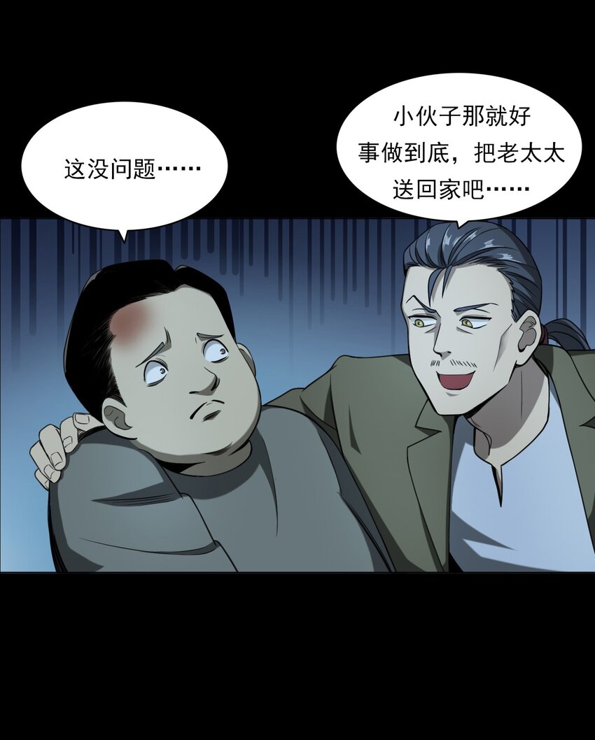 031 诡异路口(1/2)-第31话