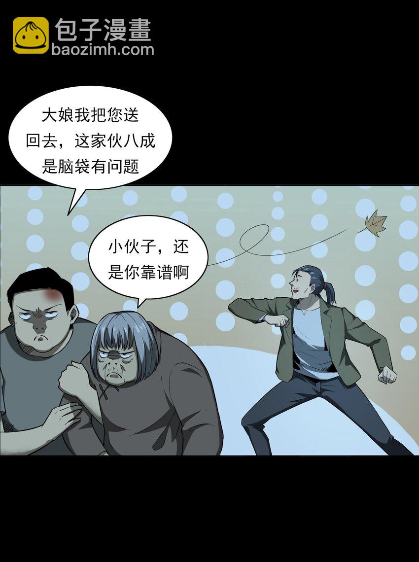 031 诡异路口(1/2)-第31话