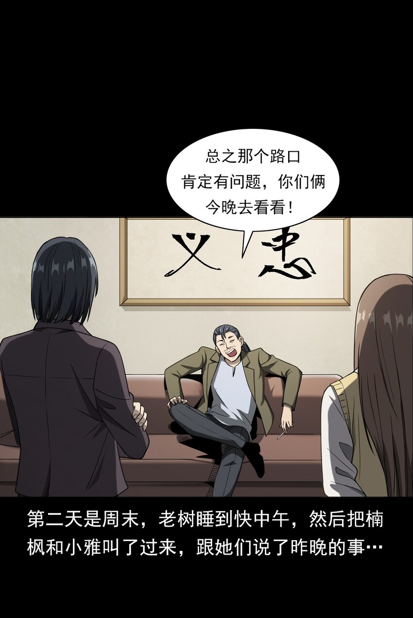 031 诡异路口(1/2)-第31话