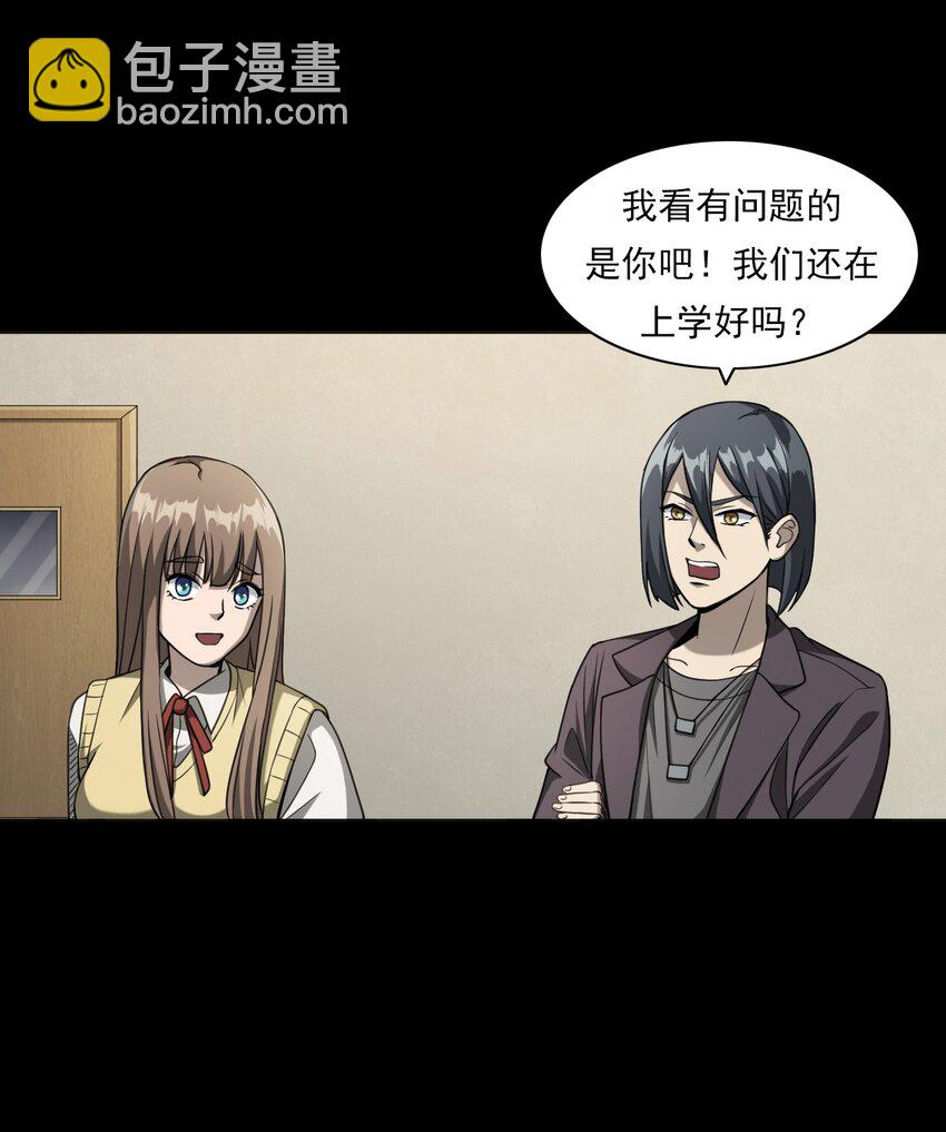 031 诡异路口(1/2)-第31话