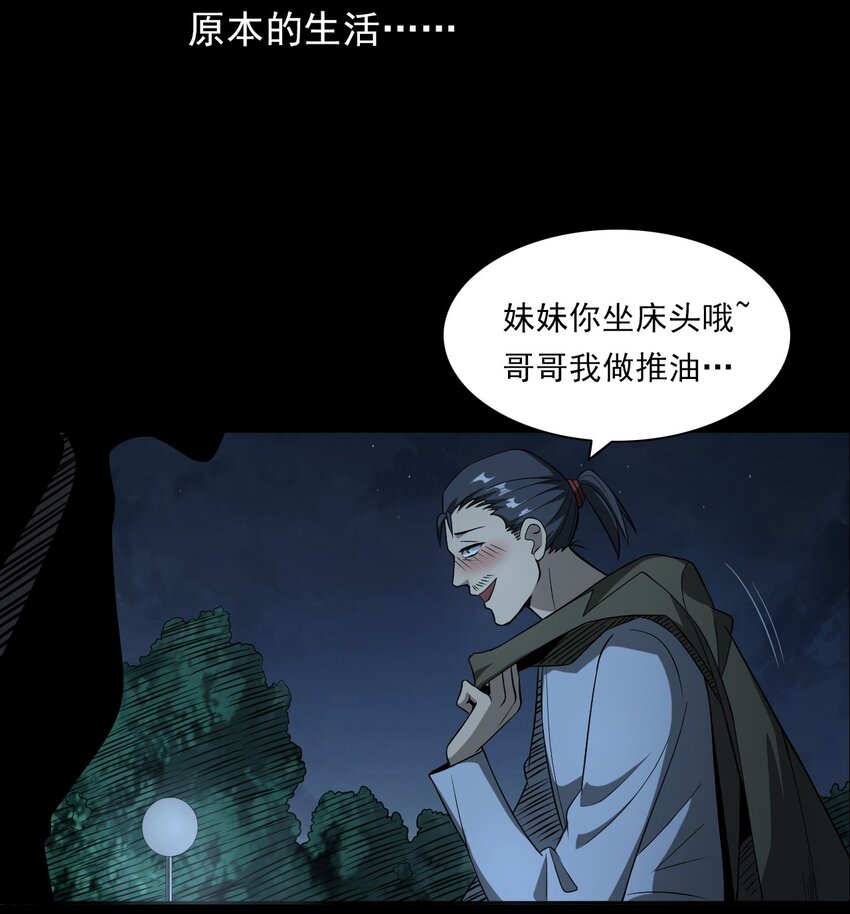 031 诡异路口(1/2)-第31话