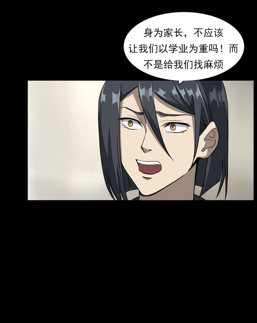 031 诡异路口(1/2)-第31话