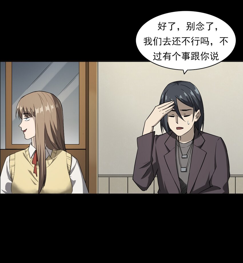 031 诡异路口(1/2)-第31话