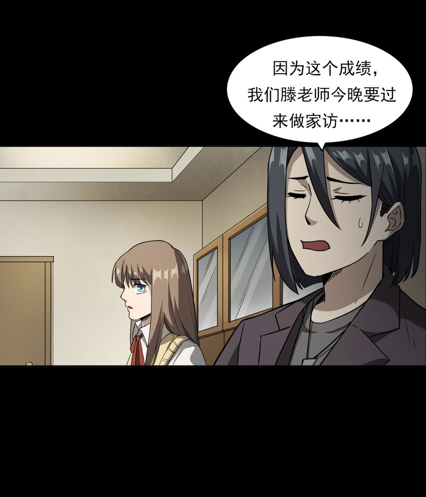 031 诡异路口(1/2)-第31话