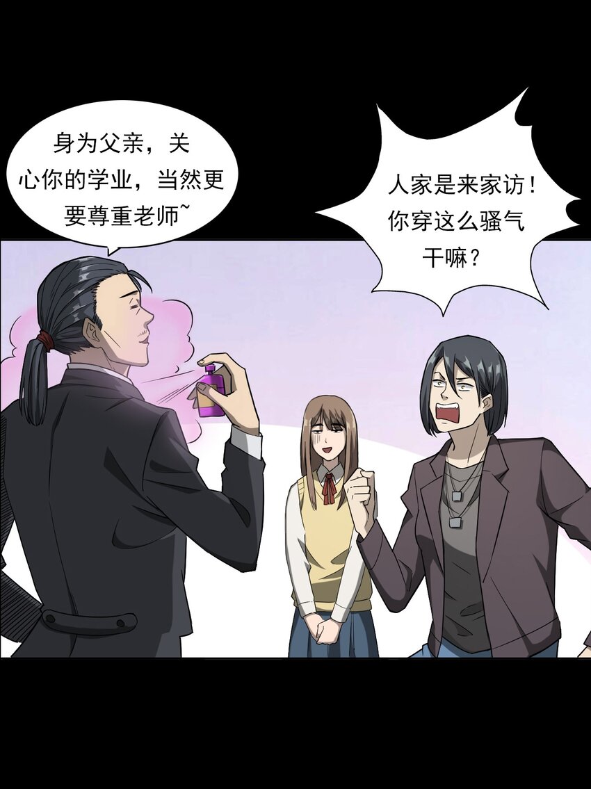 031 诡异路口(1/2)-第31话