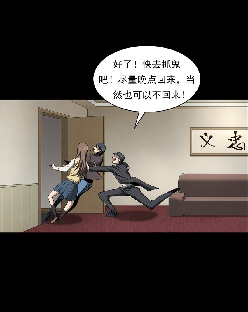 031 诡异路口(1/2)-第31话