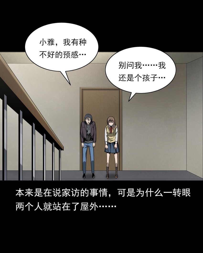 031 诡异路口(1/2)-第31话