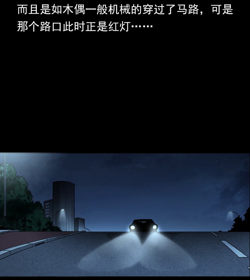 031 诡异路口(1/2)-第31话