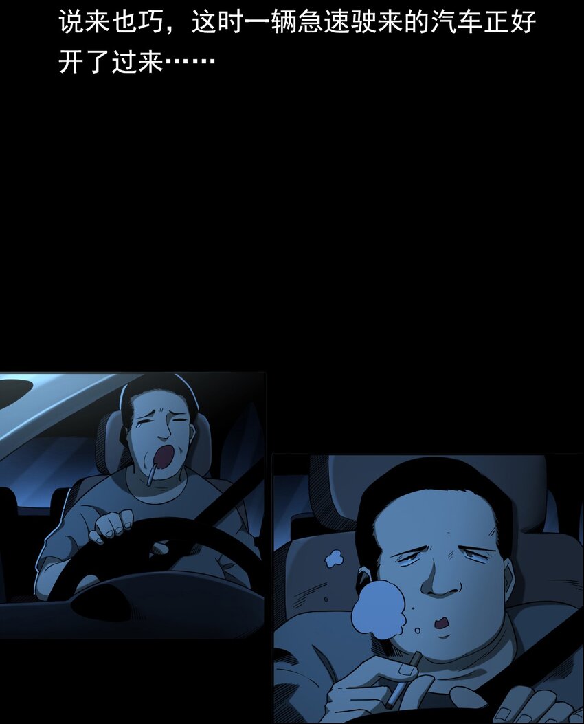 031 诡异路口(1/2)-第31话