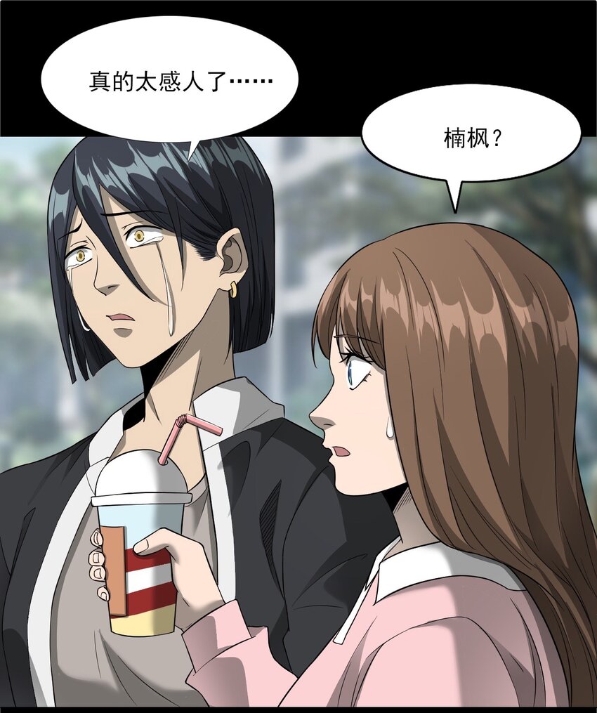 033 流浪歌手（上）(1/2)-第33话