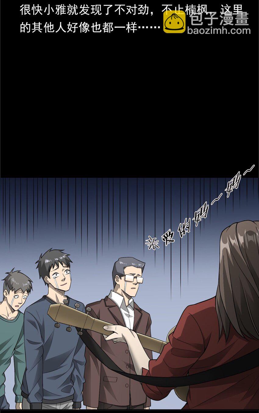 033 流浪歌手（上）(1/2)-第33话