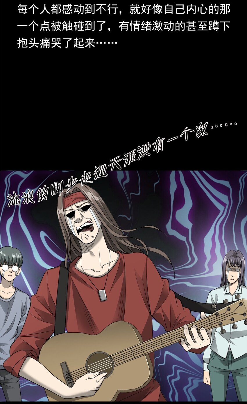 033 流浪歌手（上）(1/2)-第33话