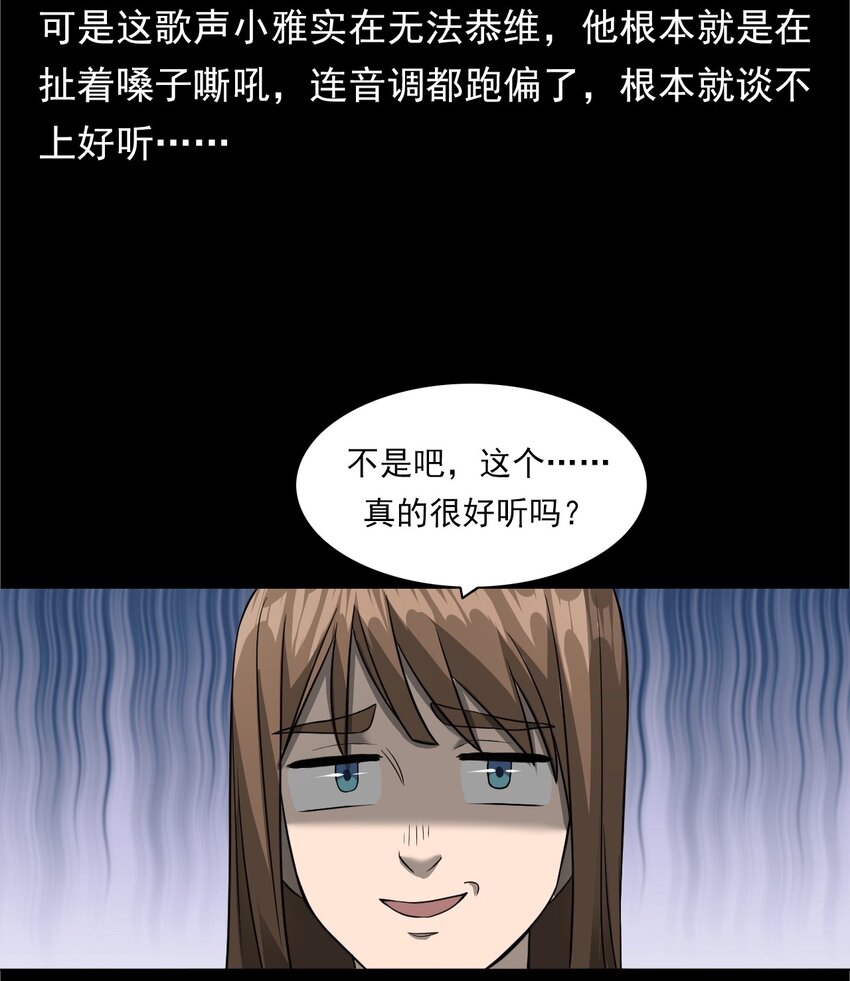 033 流浪歌手（上）(1/2)-第33话