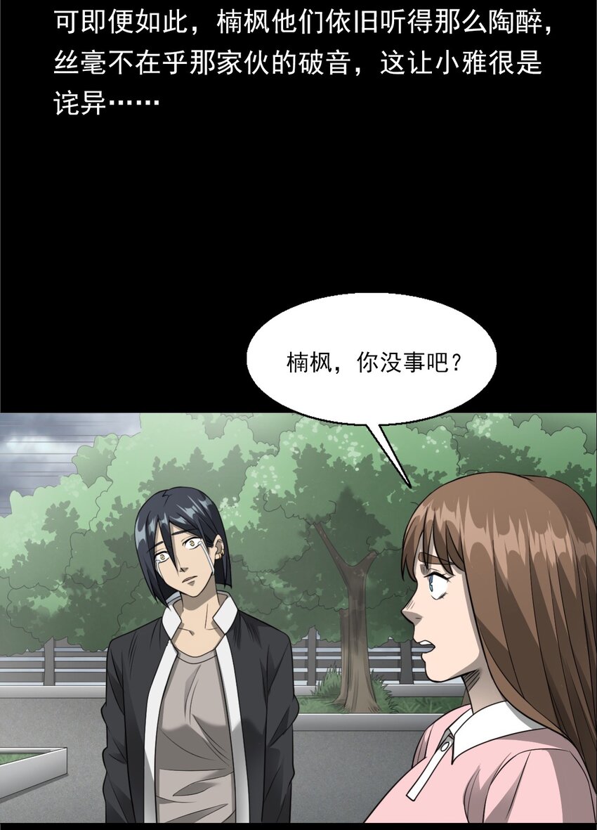 033 流浪歌手（上）(1/2)-第33话