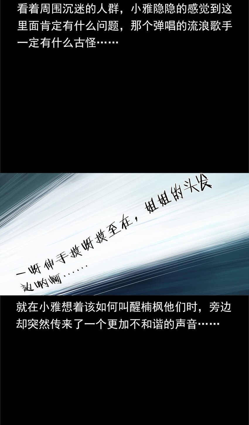 033 流浪歌手（上）(1/2)-第33话