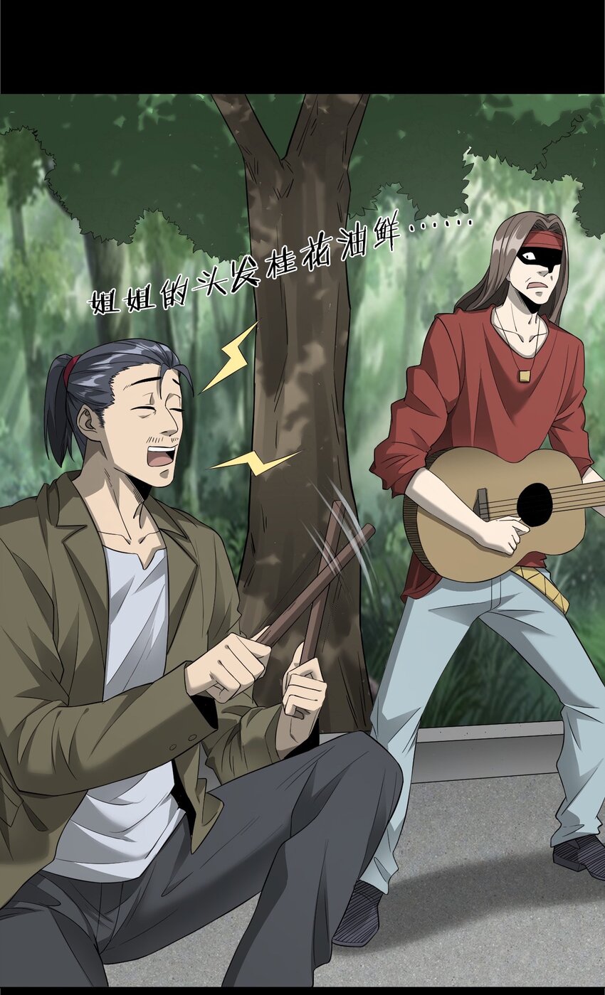 033 流浪歌手（上）(1/2)-第33话