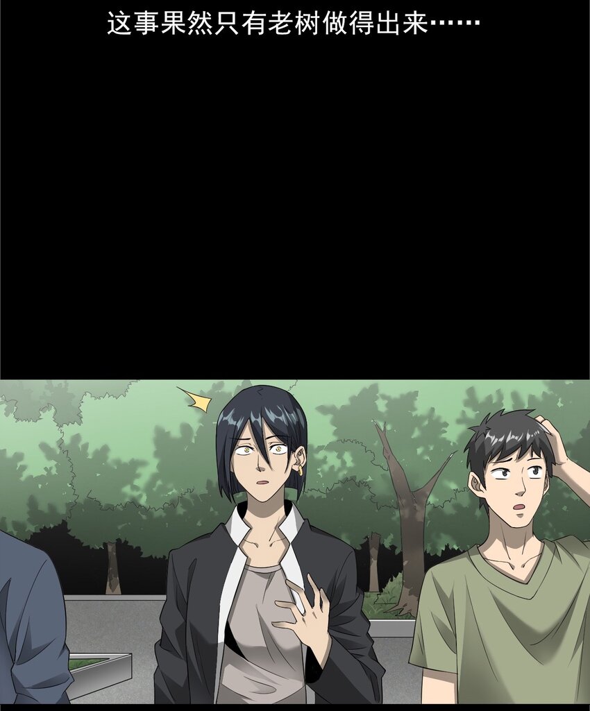 033 流浪歌手（上）(1/2)-第33话