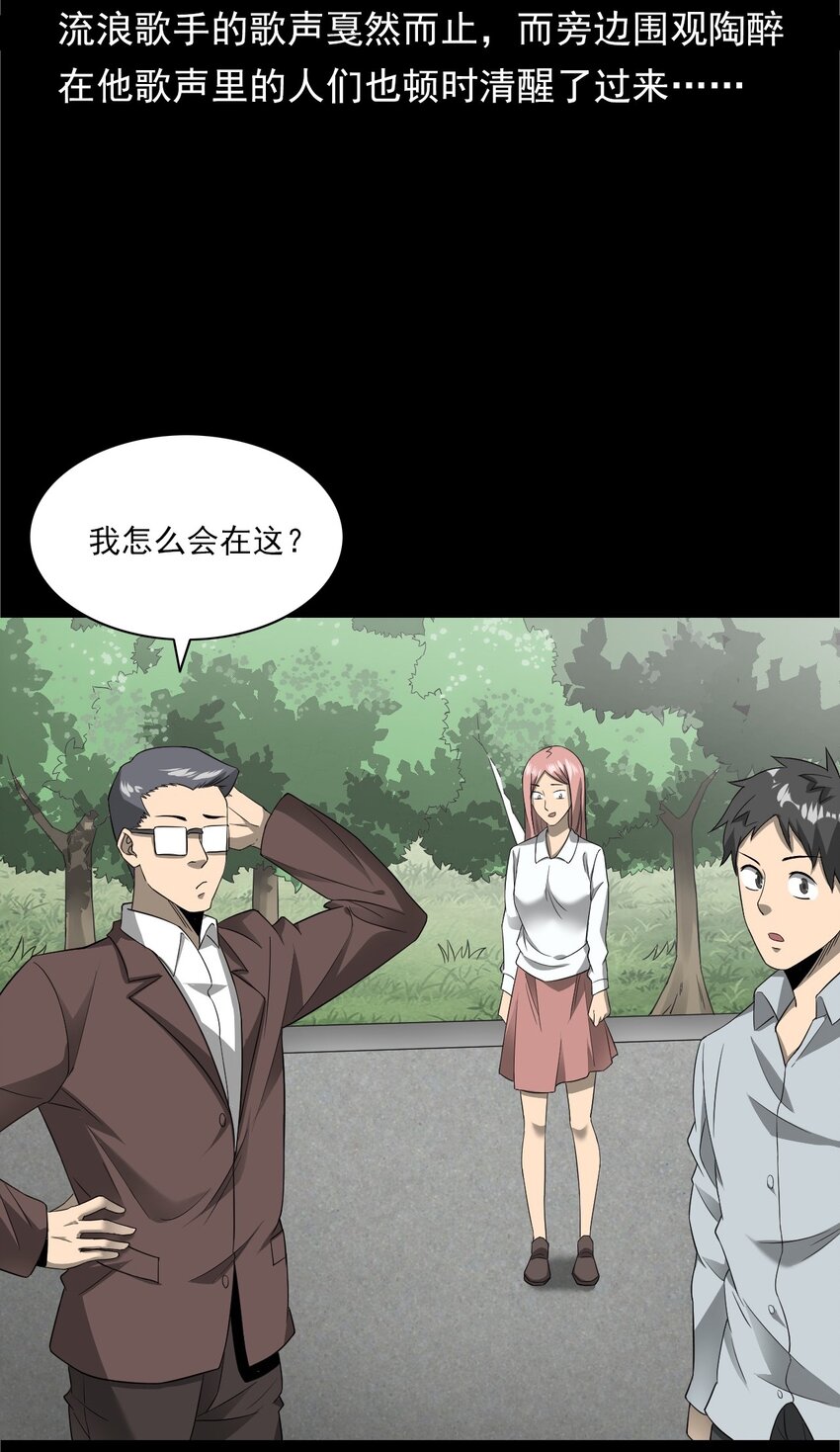 033 流浪歌手（上）(1/2)-第33话