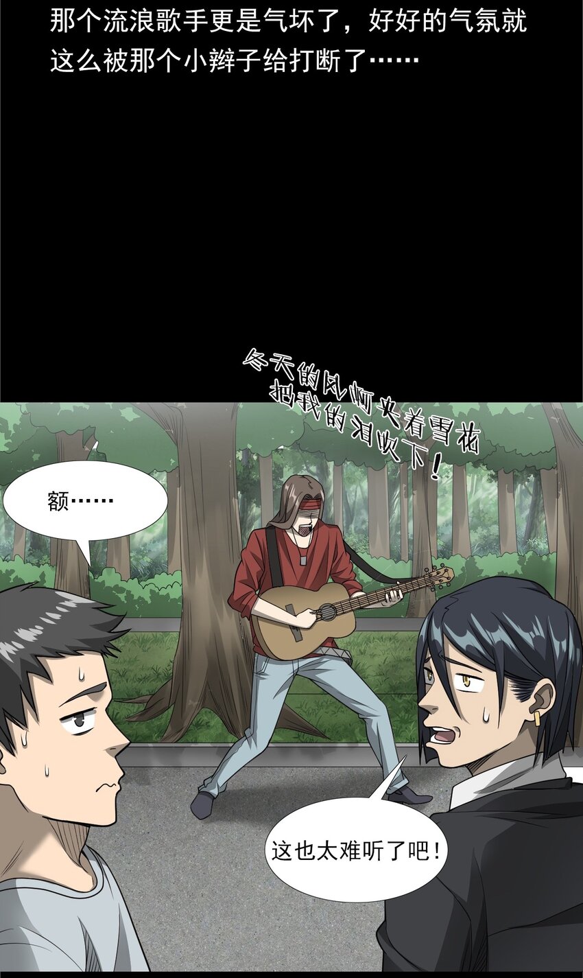 033 流浪歌手（上）(1/2)-第33话