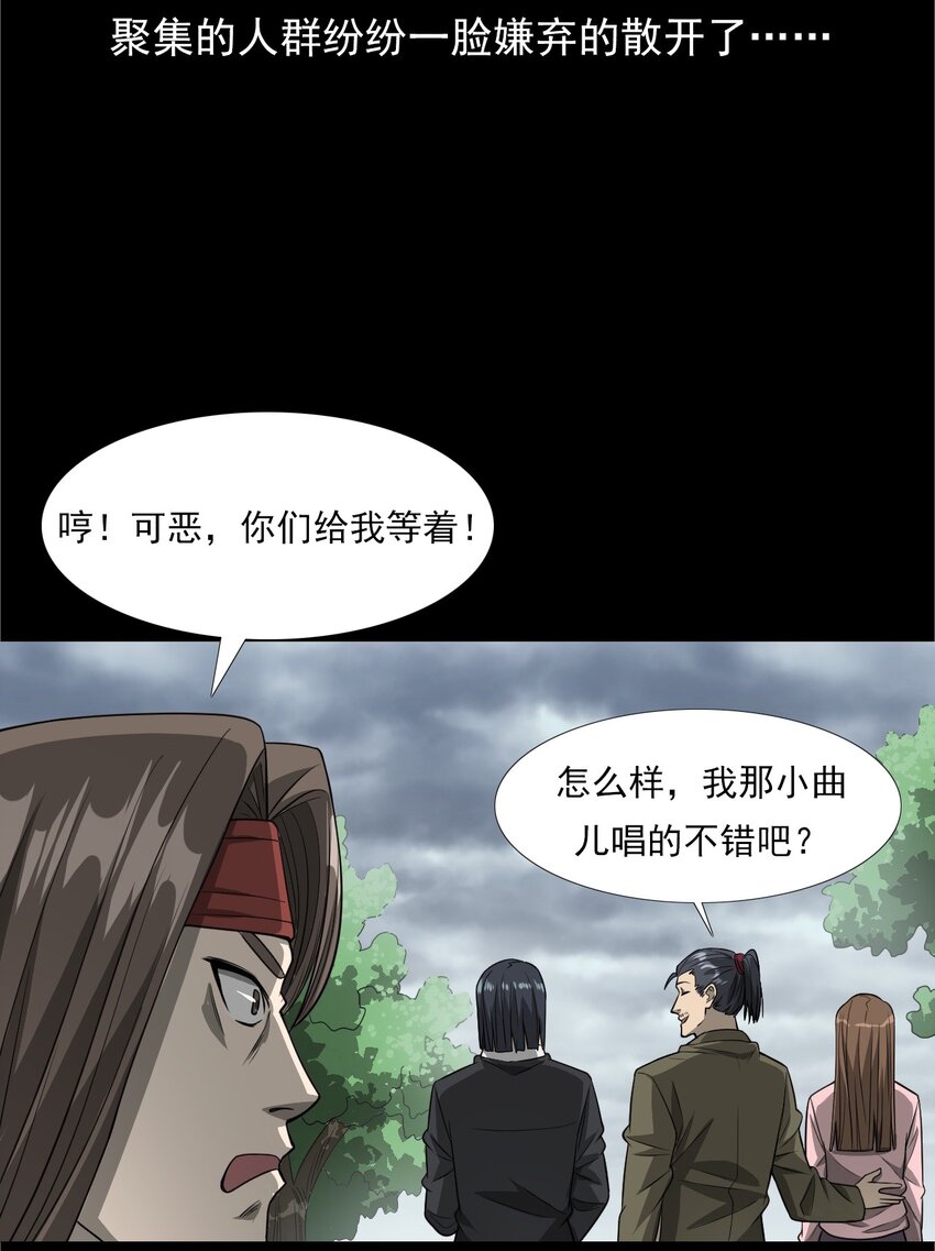 033 流浪歌手（上）(1/2)-第33话