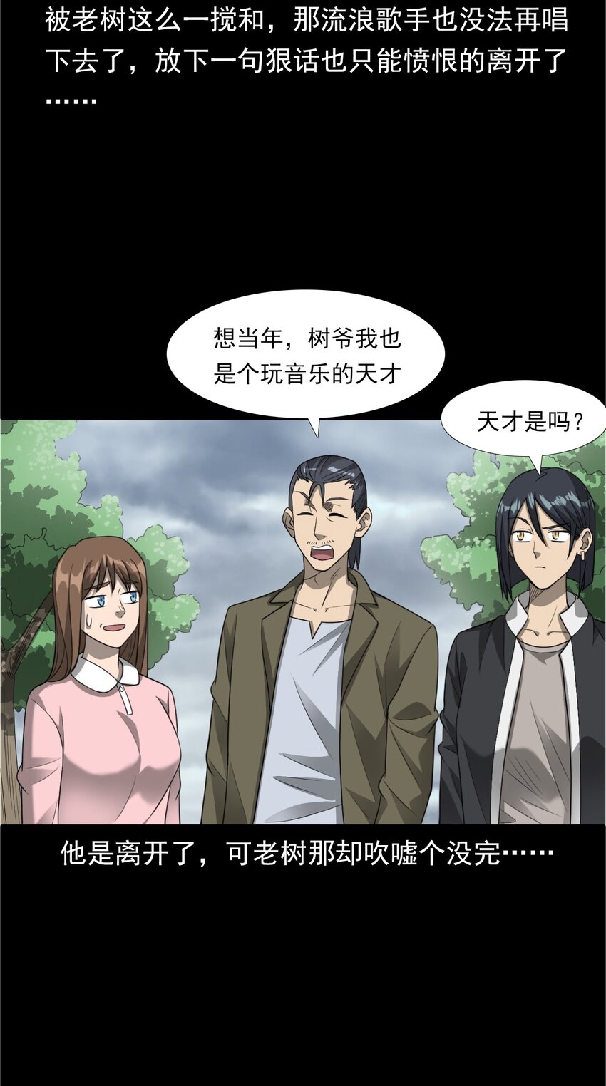 033 流浪歌手（上）(1/2)-第33话