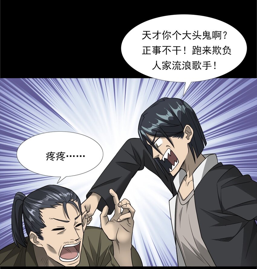 033 流浪歌手（上）(1/2)-第33话